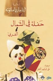 Party in the Northwest